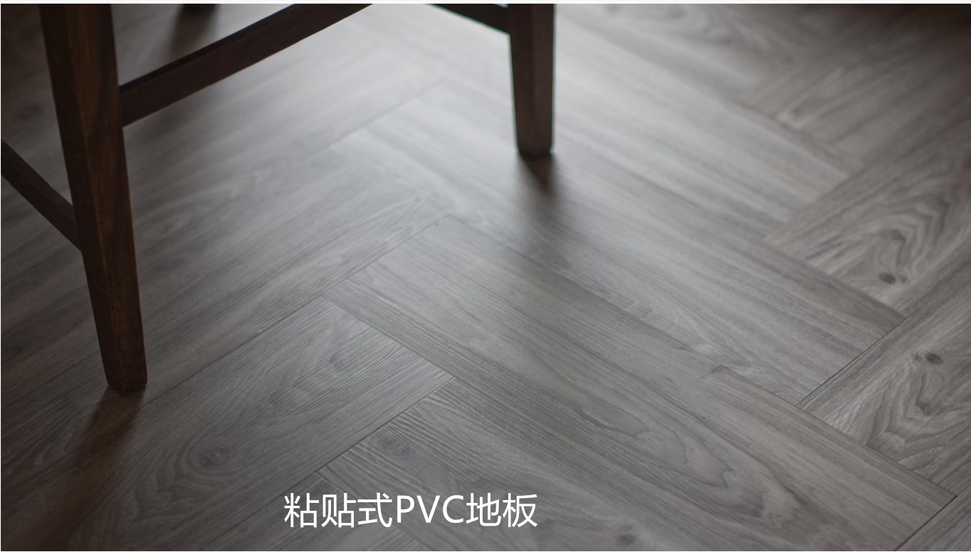 奥格PVC地板